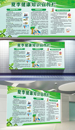夏日防暑，健康同行——2018夏季防暑降温知识宣传
