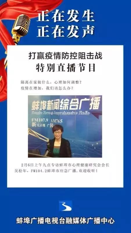 疫情之下，心灵防护 疫情期间心理健康的重要性与信息咨询指南